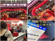 干洗店投資收益如何？