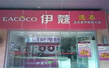 開干洗店可以不加盟嗎？