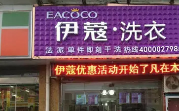 開干洗店如何選址？