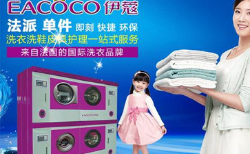 干洗店設(shè)備要哪里買(mǎi)？