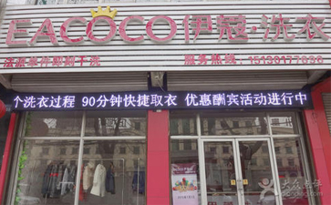 開干洗店步驟有哪些？