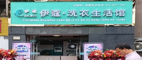 開一間干洗店的成本有多高？