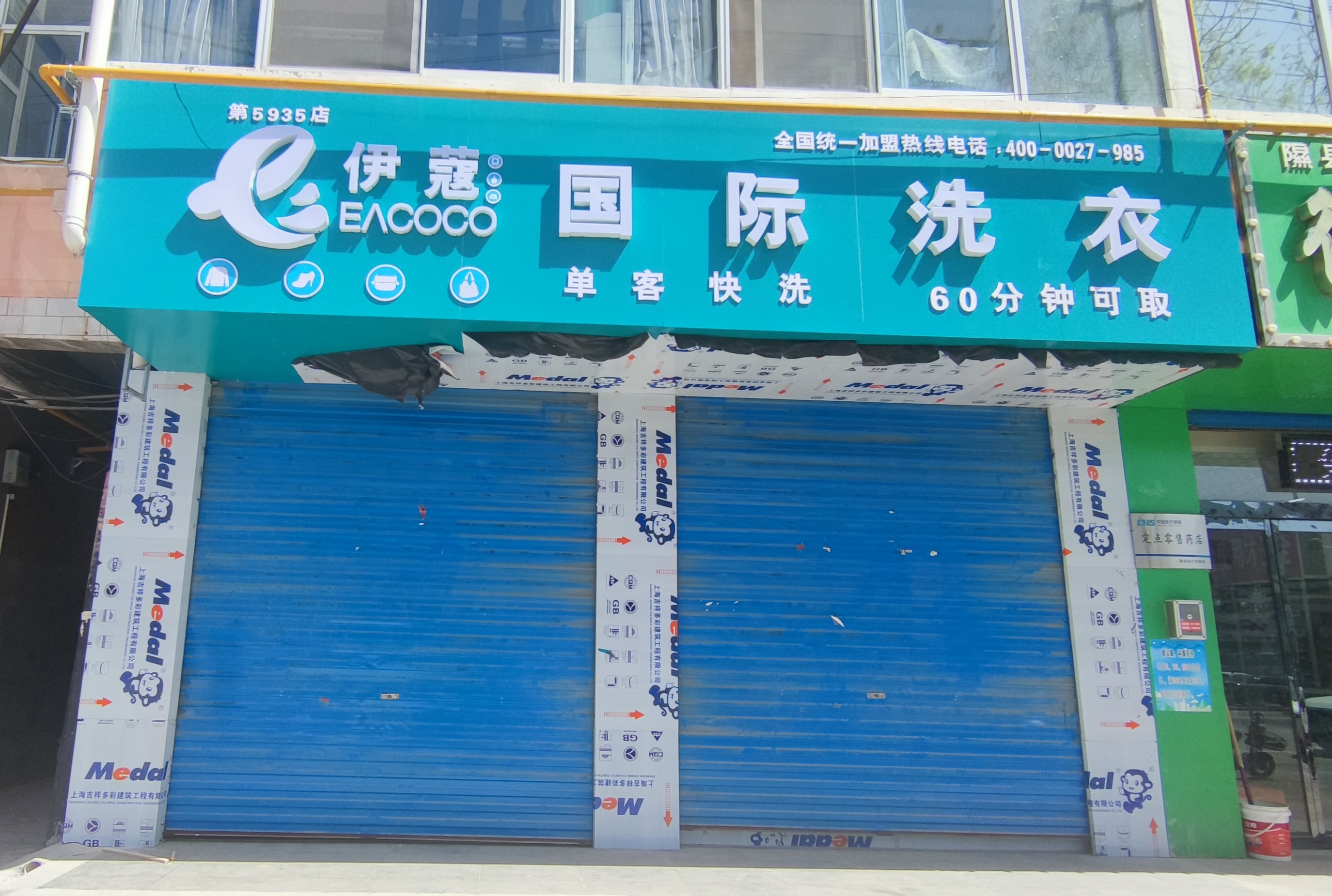 如何辨別一家干洗店是否采用了綠色干洗技術(shù)？