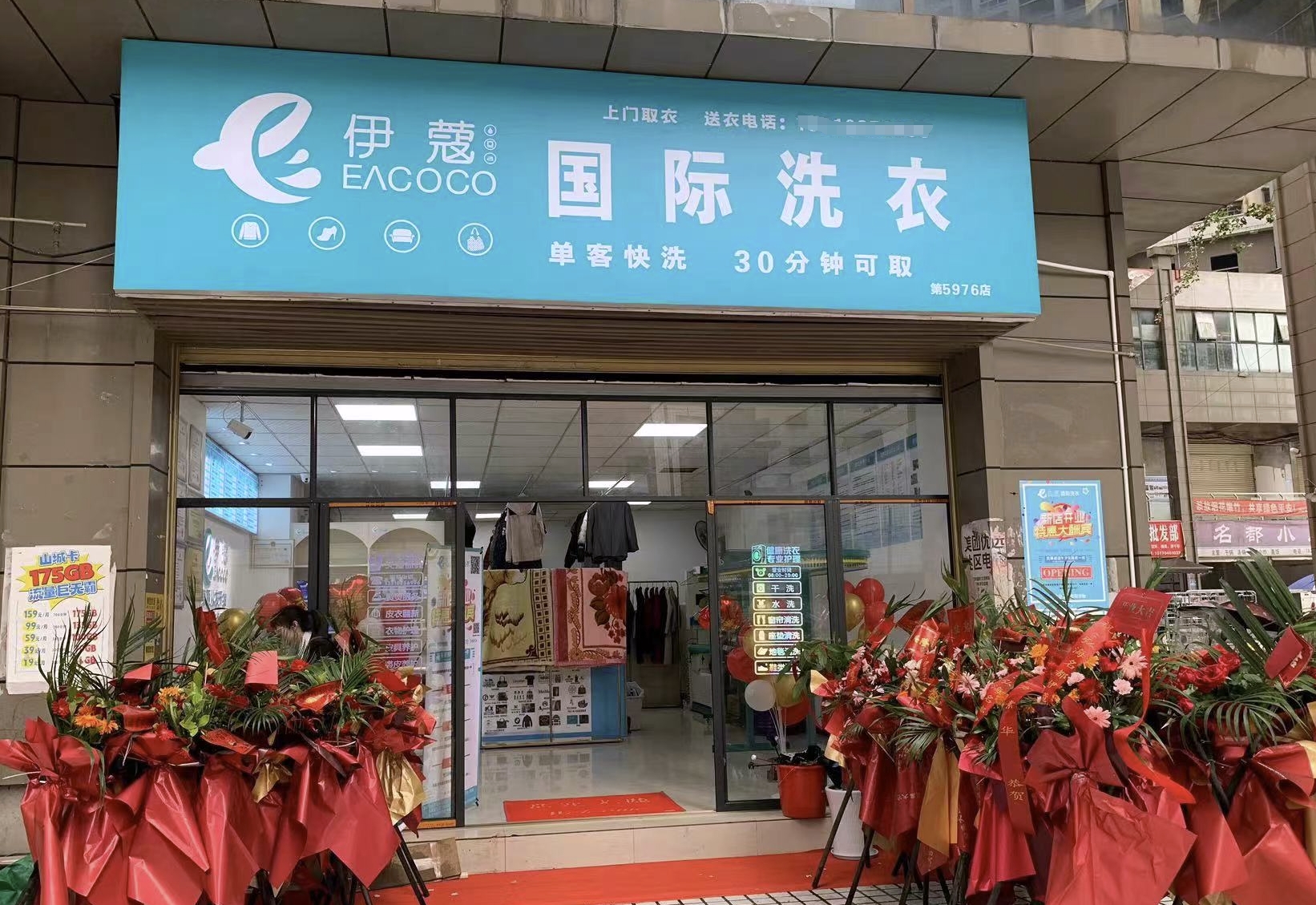 干洗店加盟費(fèi)解析：投資成本與回報(bào)預(yù)期