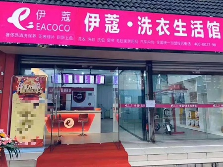 金姐伊蔻加盟店門圖