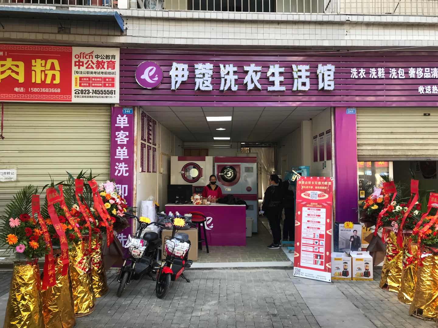 干洗加盟門(mén)店