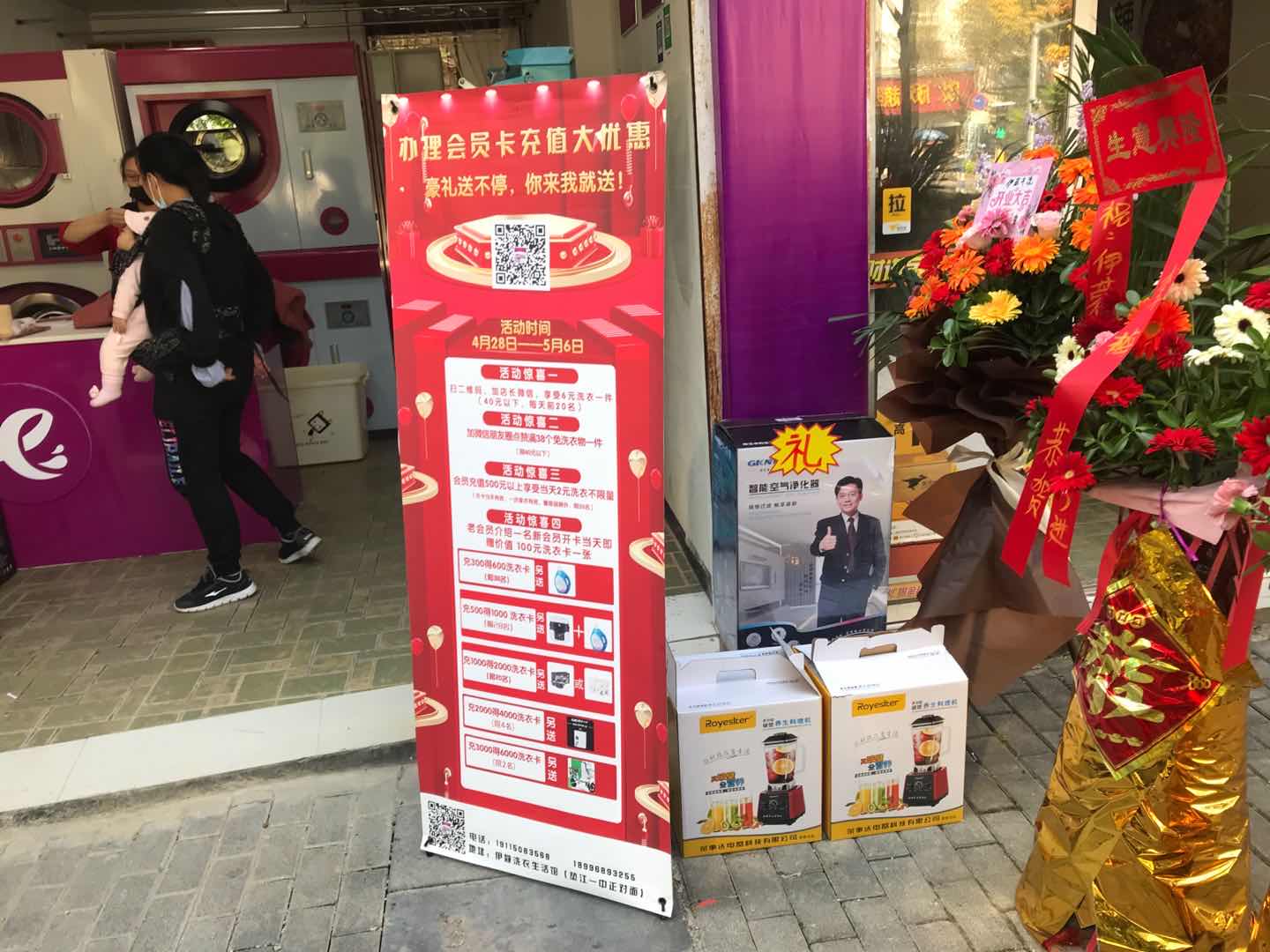 干洗店經(jīng)營成本之開店是活動策劃禮品贈送