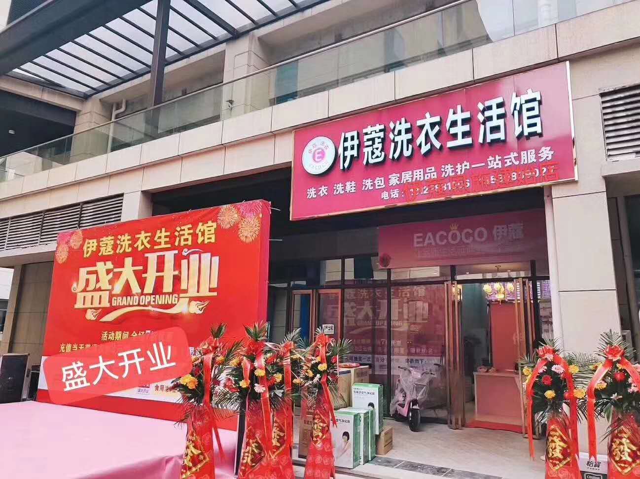 干洗店開業(yè)